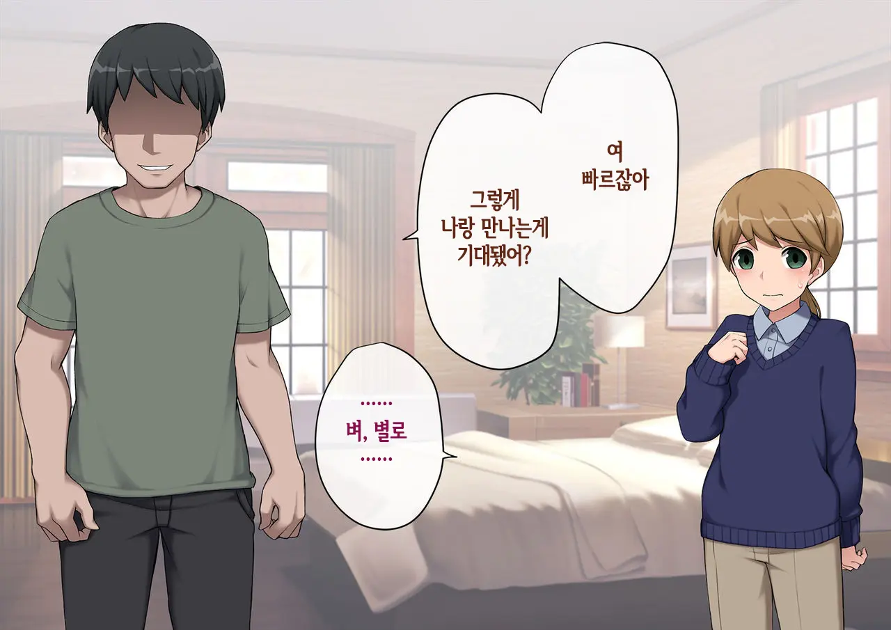 Mesu Ochi Hanayome ~Kare Ga Kanojo Ni Ochita Wake~